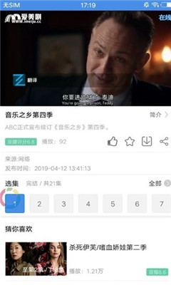 爱美剧旧版本