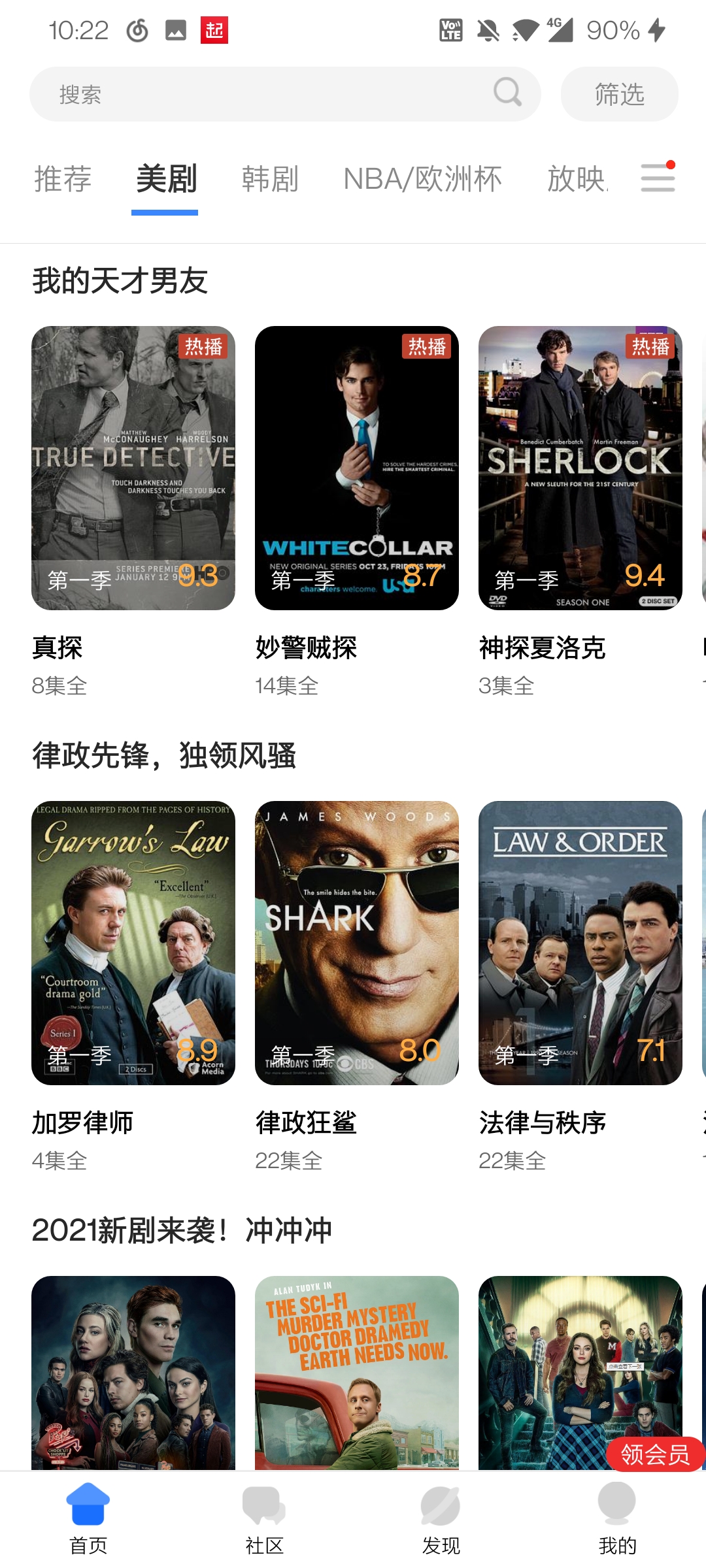爱美剧app下载