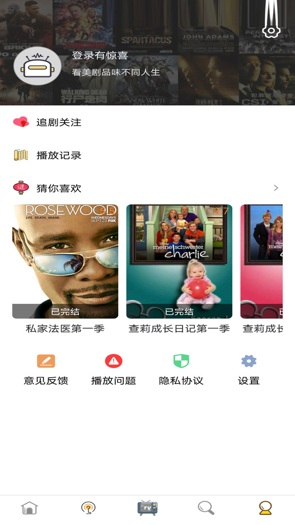 爱美剧app红色旧版本