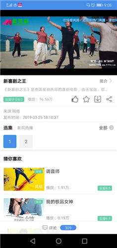 爱美剧app安卓版