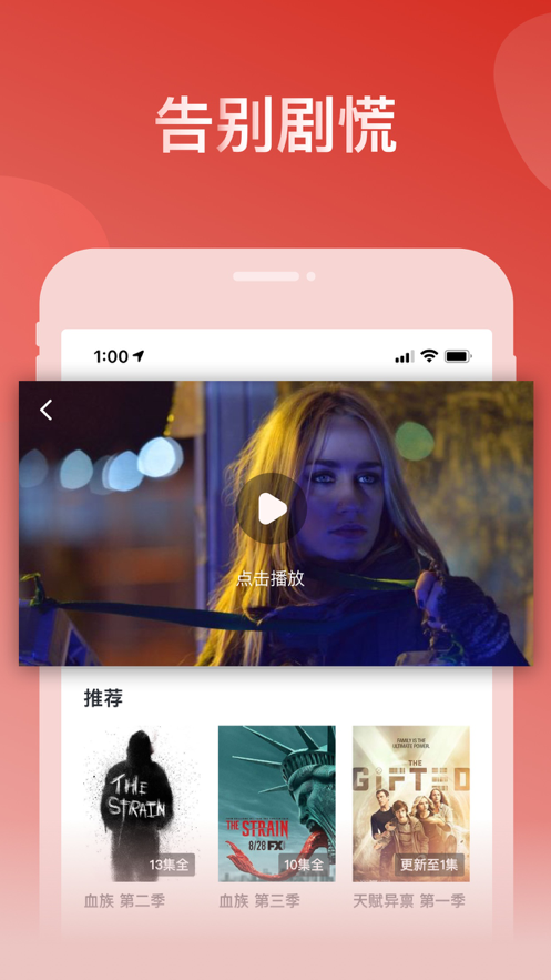 爱美剧1.3.1