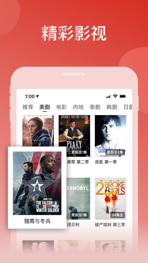 爱美剧1.3.1