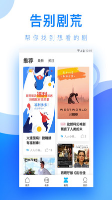 爱美剧官方版app下载最新版