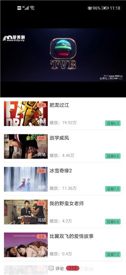 爱美剧老版本app官网版