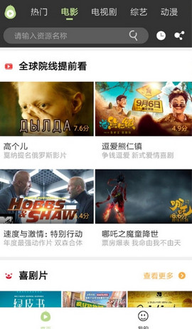 冬瓜影视下载