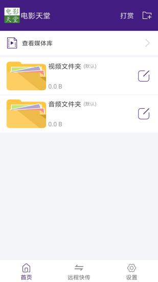 电影天堂