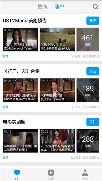 天天美剧官方版