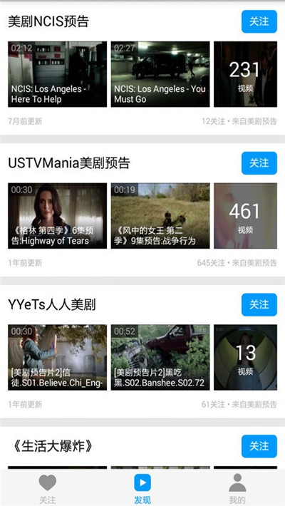 天天美剧官方版