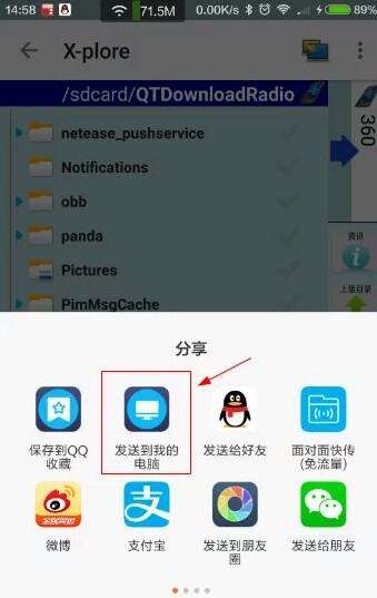 蜻蜓fm官方版