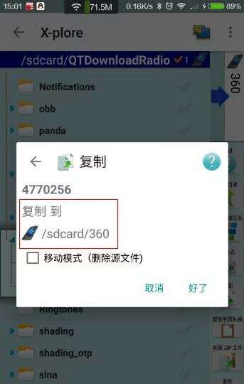 蜻蜓fm官方版