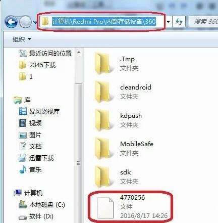 蜻蜓fm官方版