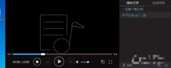 蜻蜓fm官方版