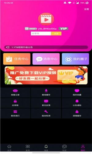 ytbapp