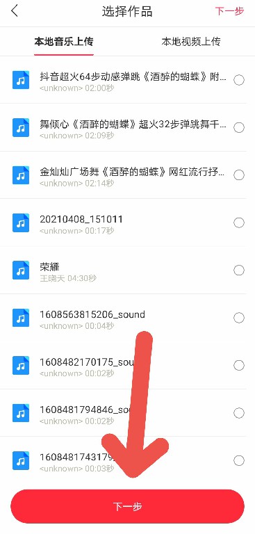快音悦新版