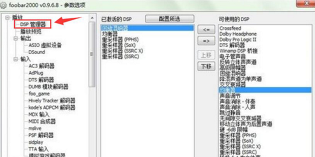 foobar2000