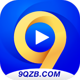 9球直播app官方版 9球直播app官方版