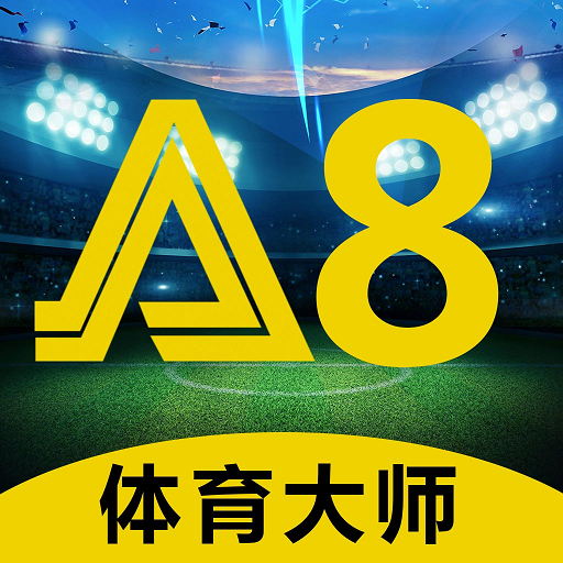 A8体育直播app