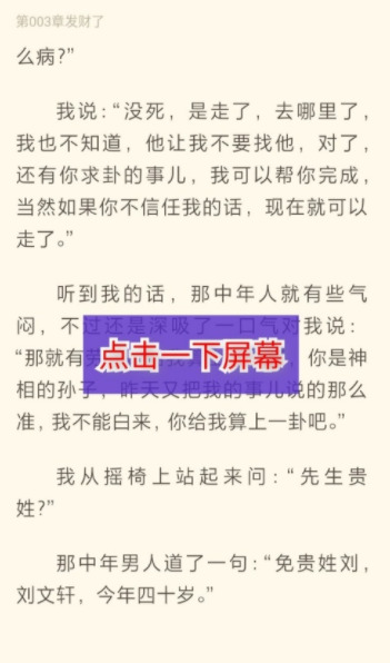 书旗小说免费版