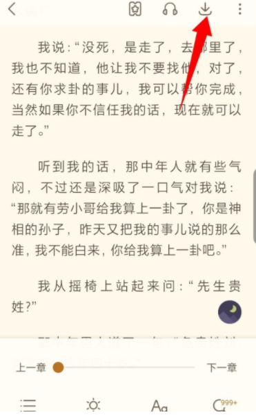 书旗小说免费版