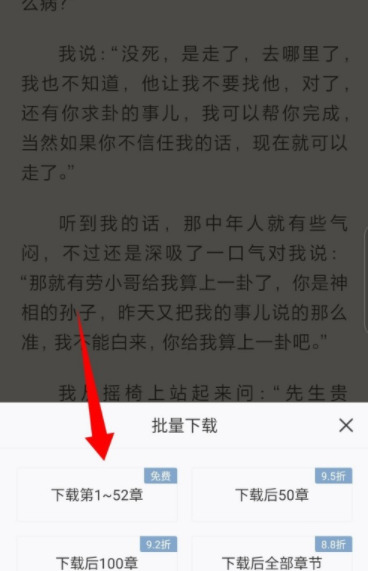 书旗小说免费版