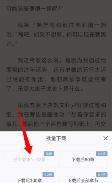 书旗小说免费版