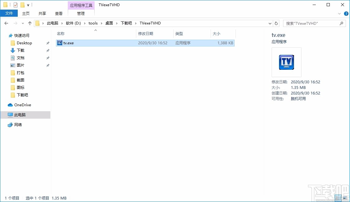TVee TV HD(多功能高清电视播放工具)