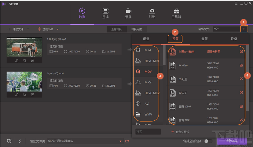 万兴优转