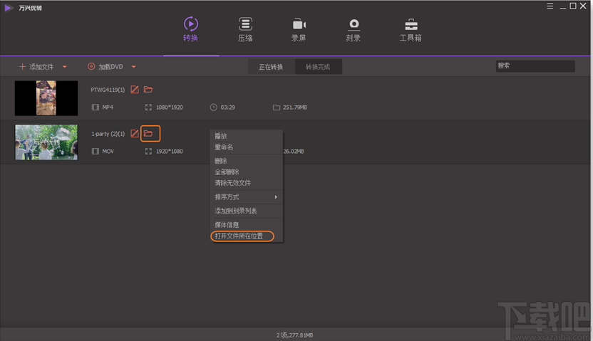 万兴优转