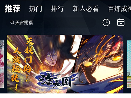 哔哩哔哩漫画永久免费软件