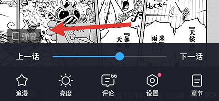 哔哩哔哩漫画永久免费软件