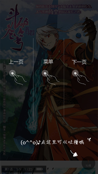 谜妹漫画1.2.9破解版