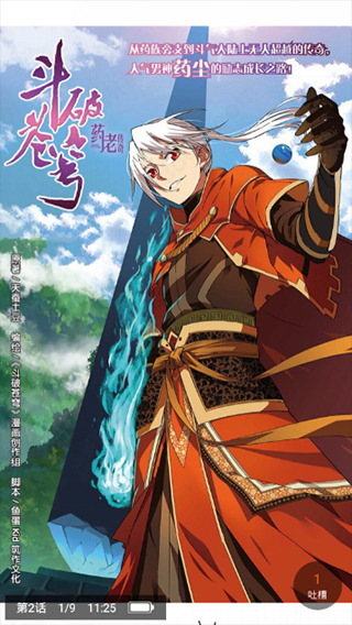 谜妹漫画1.2.9破解版