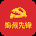 绵州先锋app