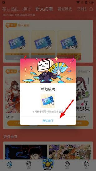 哔哩哔哩漫画免费版在线观看