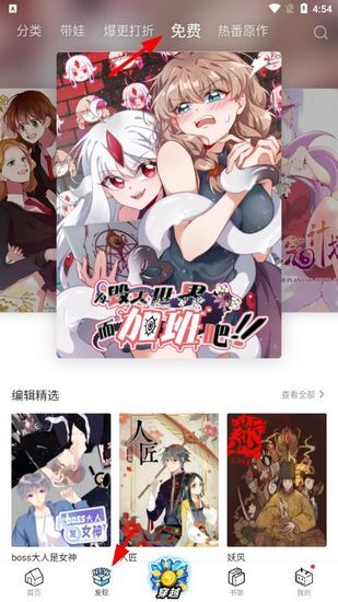 哔哩哔哩漫画免费版在线观看