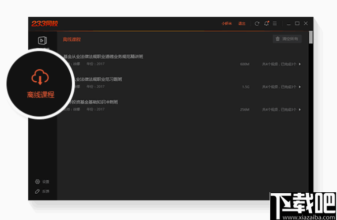 233网校课堂