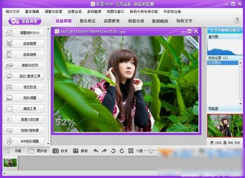 彩影2010