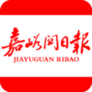 嘉峪关日报app