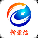 新崇信app