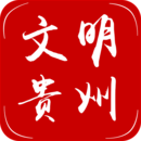 文明贵州app