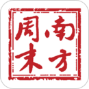 南方周末官网版 南方周末官网版