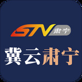 冀云肃宁