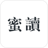 蜜读app