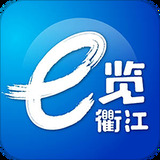 e览衢江app e览衢江app