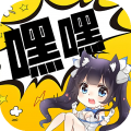 嘿嘿连载app官网iOS