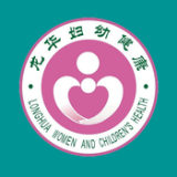 龙华妇幼官网版