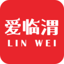 爱临渭app