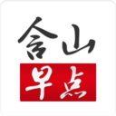 含山早点最新版