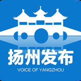 扬州发布app 扬州发布app