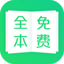 TXT全本免费阅读app苹果版